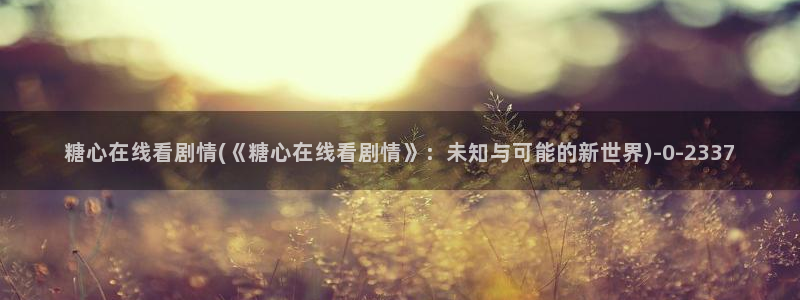 亚洲糖心vlog