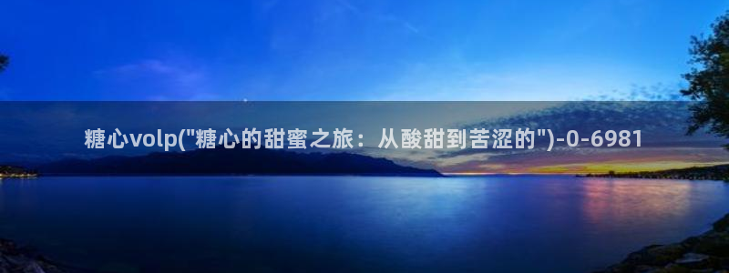心糖.vlog