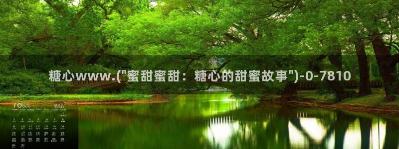 糖心vlog极品女神在线