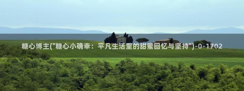 糖心官方vlog