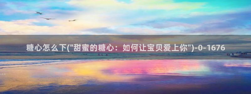 心糖vlogo