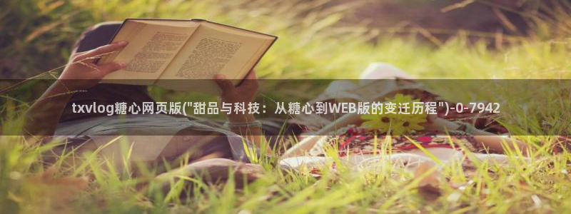 心糖vlogo