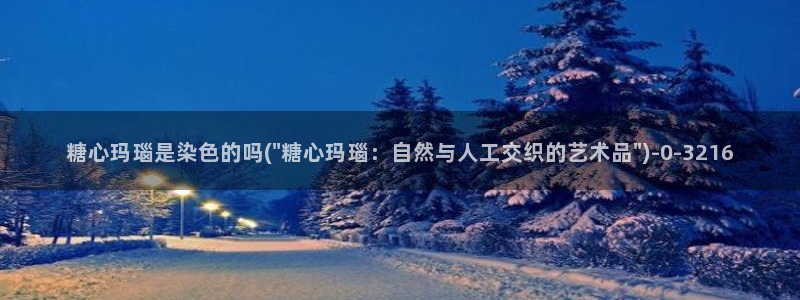 糖心出品vlog传媒