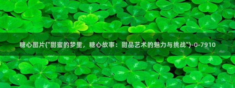糖心vlog谁最好看