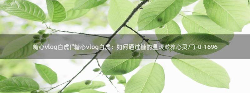糖心vlog白桃少女牛仔裤