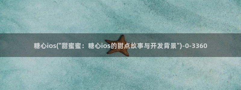 糖心vlog免费官网入口