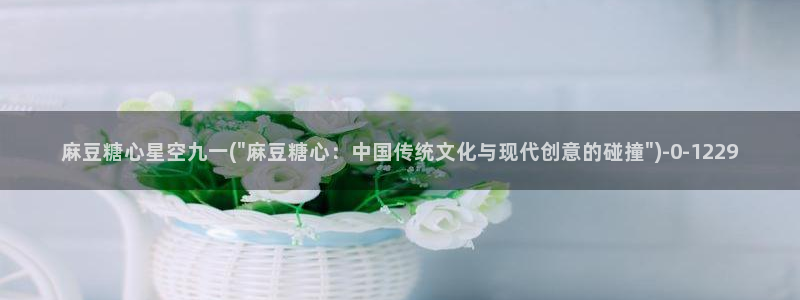 糖心的vlog