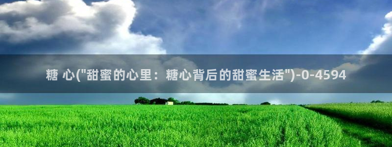 igao糖心vlog igao糖心vlog 版本